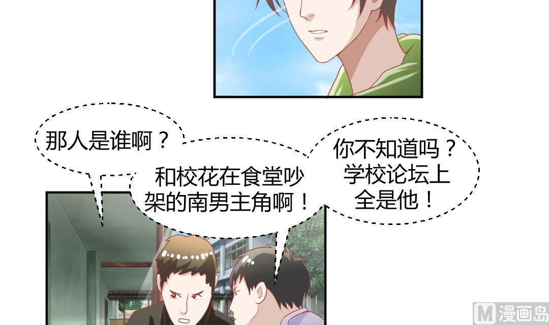 第六章 上了热搜-第6话