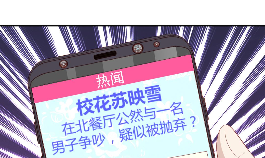 第六章 上了热搜-第6话