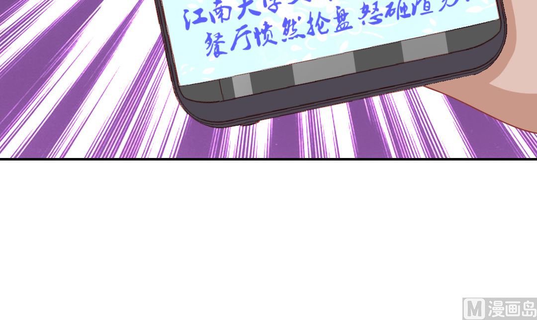 第六章 上了热搜-第6话
