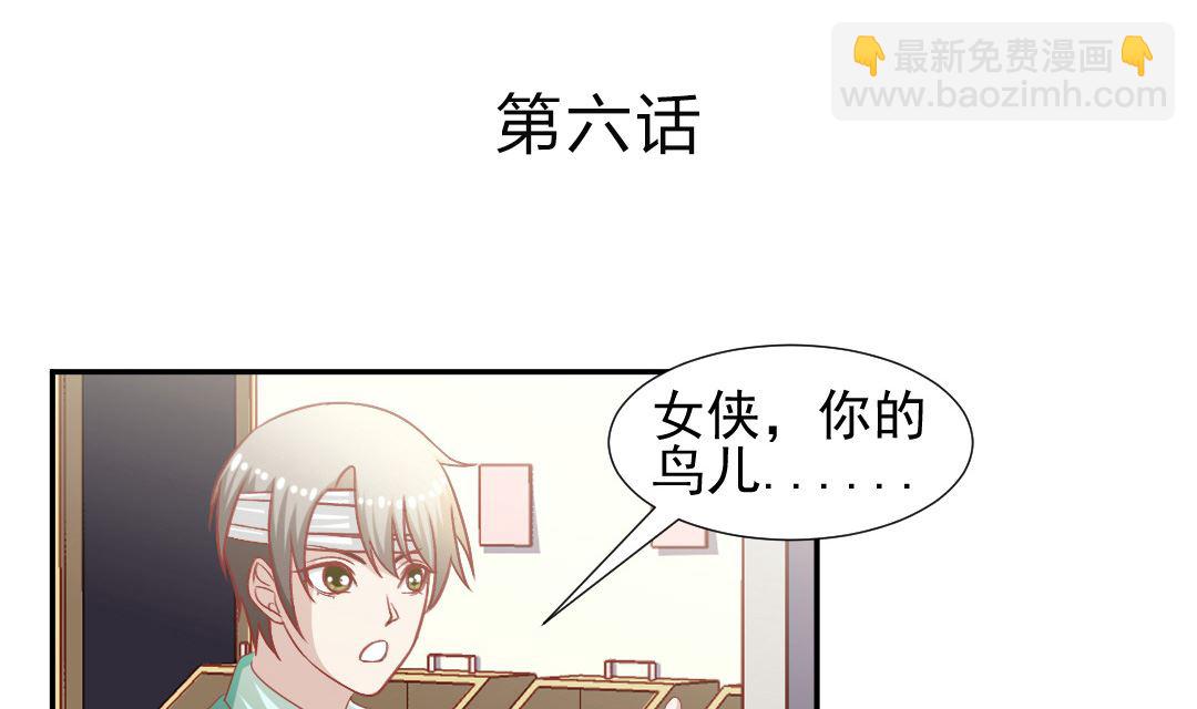 第六章 上了热搜-第6话
