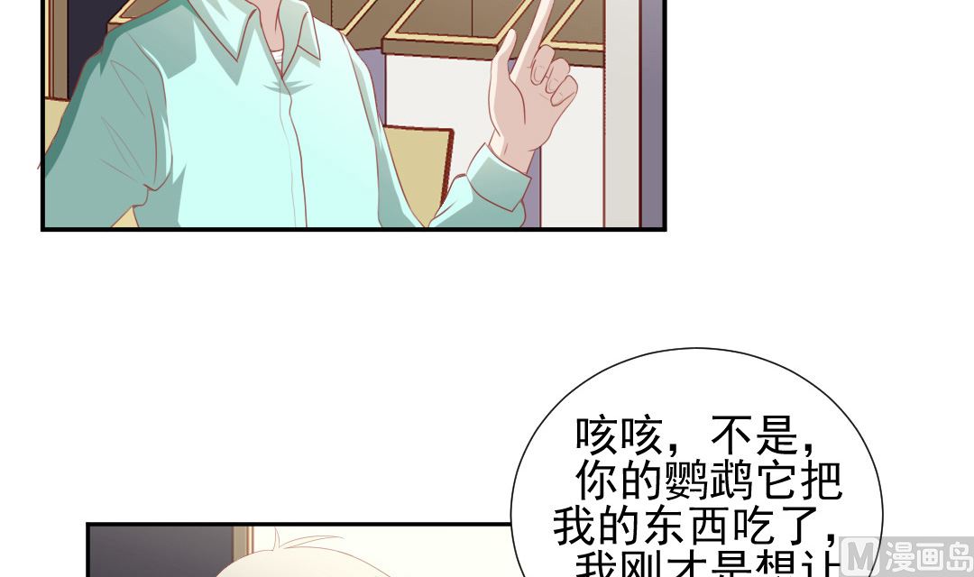 第六章 上了热搜-第6话