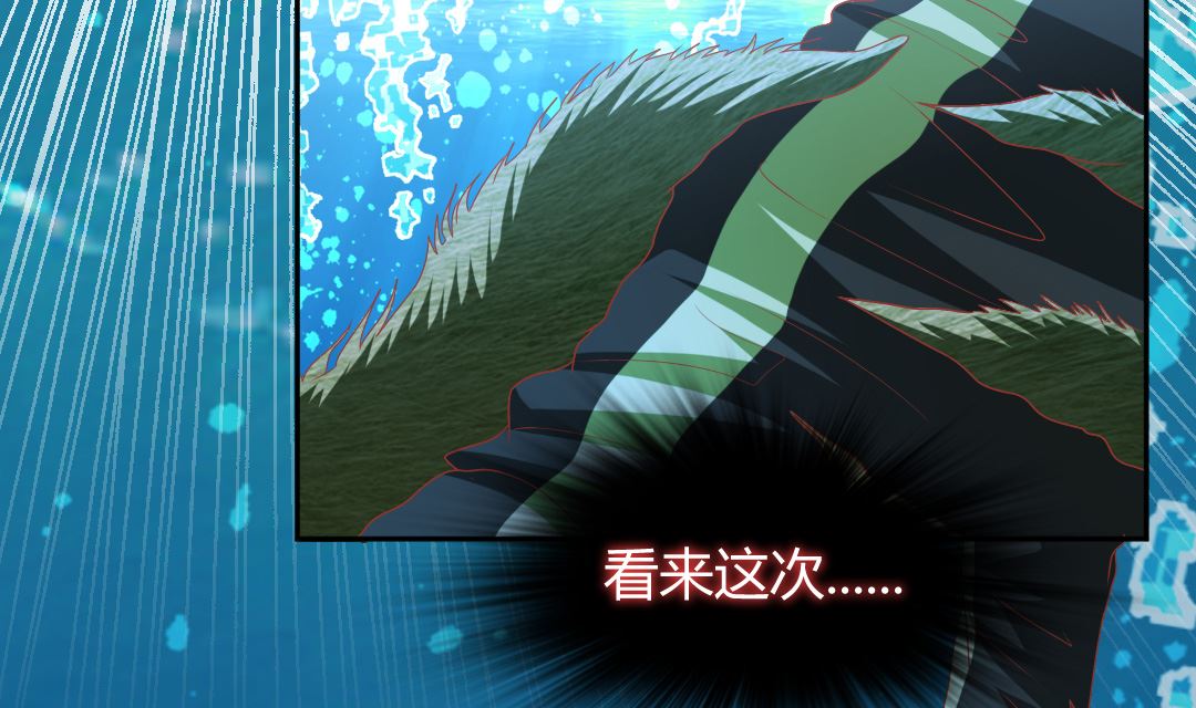 第八章 死地重生-第8话
