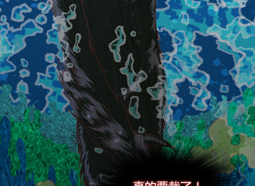 第八章 死地重生-第8话