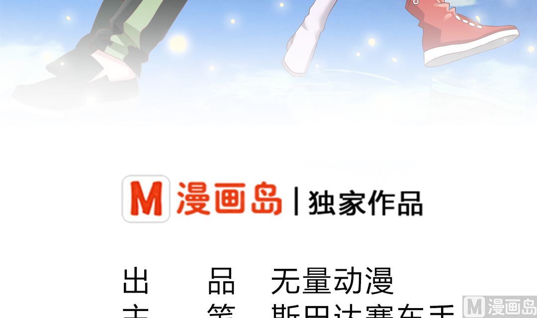 第八章 死地重生-第8话