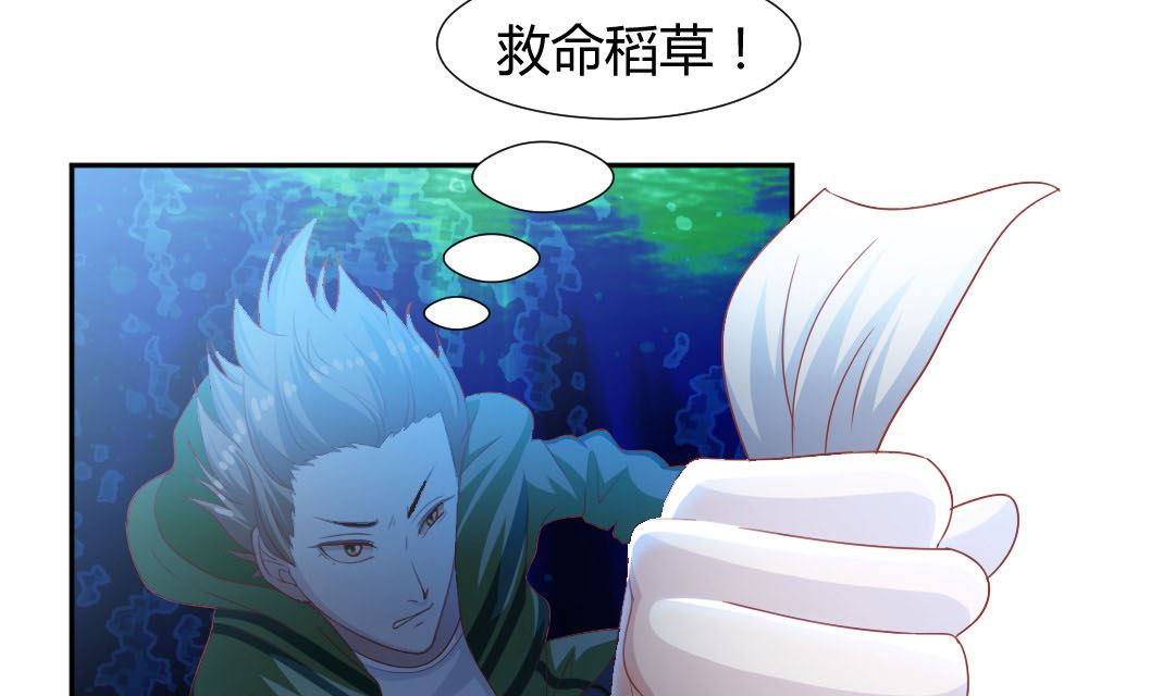 第八章 死地重生-第8话