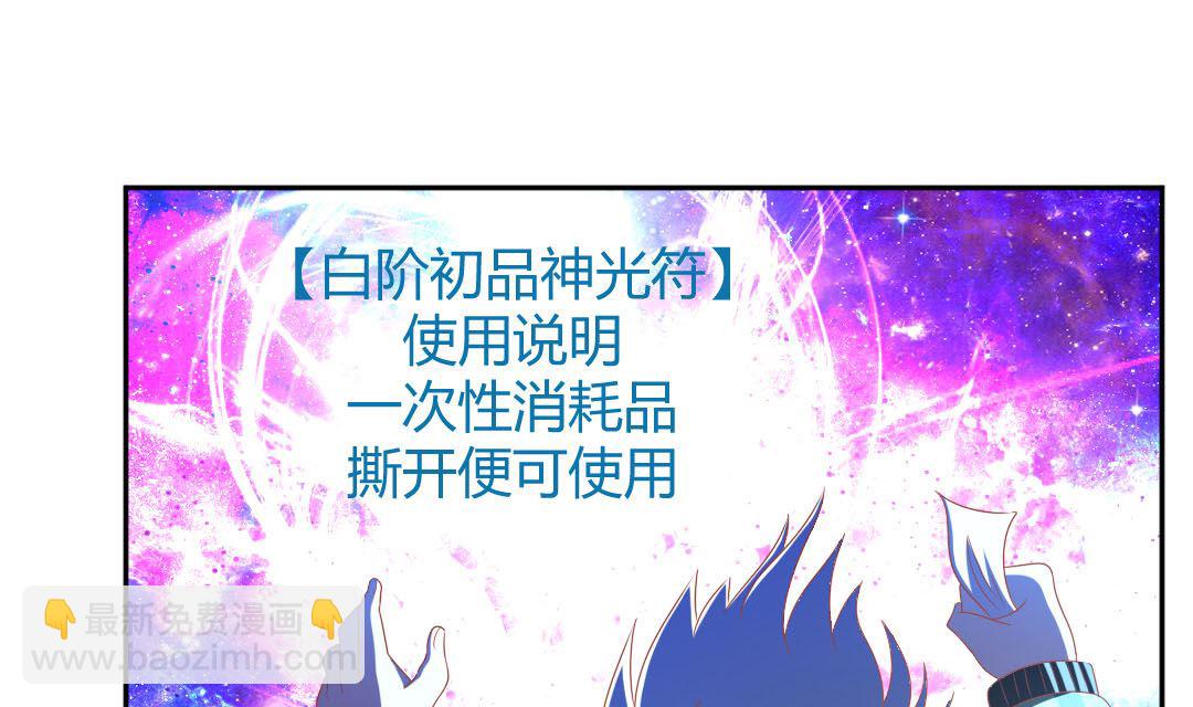 第八章 死地重生-第8话