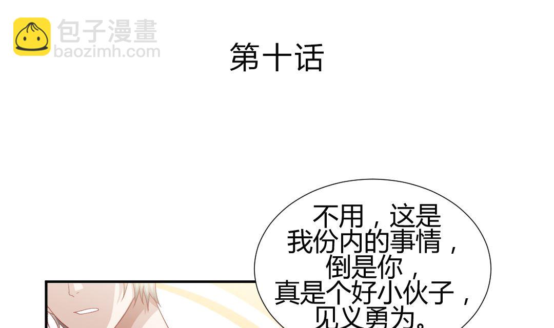 第十章 我叫王倩-第10话