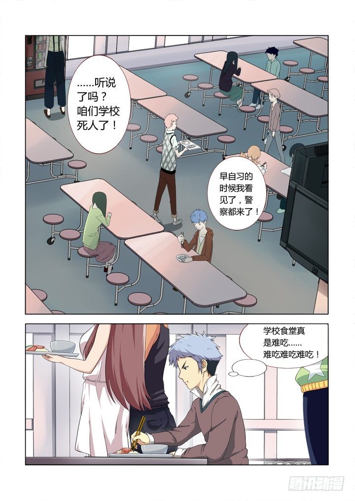 🍜妖怪名单 2.镇寝之宝！ 第1页