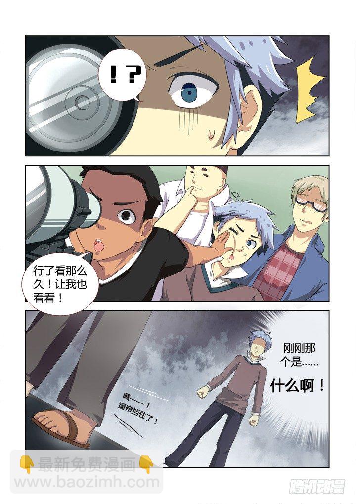 🍜妖怪名单 2.镇寝之宝！ 第11页
