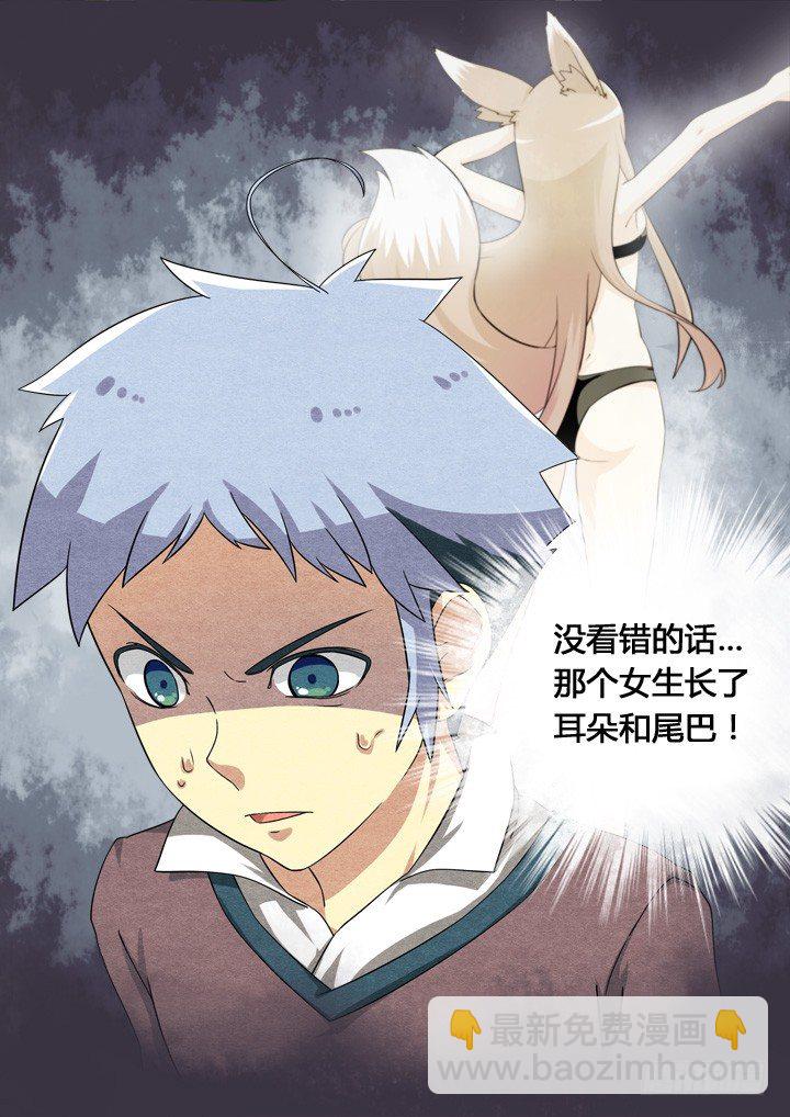 🍜妖怪名单 2.镇寝之宝！ 第12页