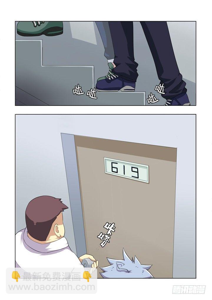 🍜妖怪名单 2.镇寝之宝！ 第5页