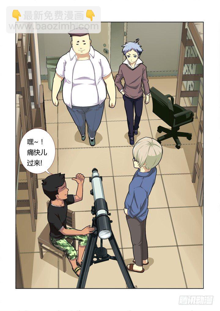🍜妖怪名单 2.镇寝之宝！ 第6页