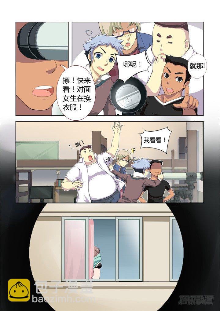 🍜妖怪名单 2.镇寝之宝！ 第8页