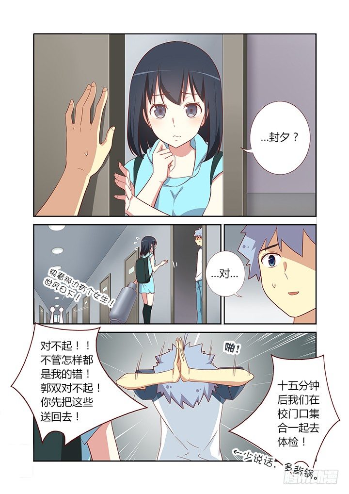 🍜妖怪名单 100.道元 第1页
