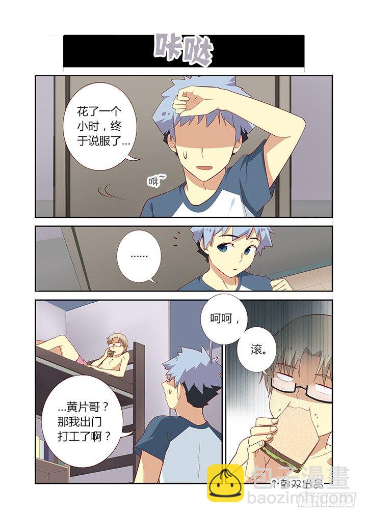 🍜妖怪名单 100.道元 第2页
