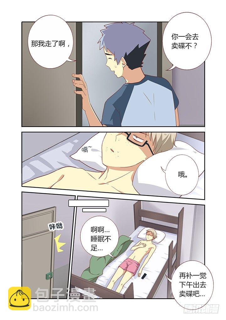 🍜妖怪名单 100.道元 第3页