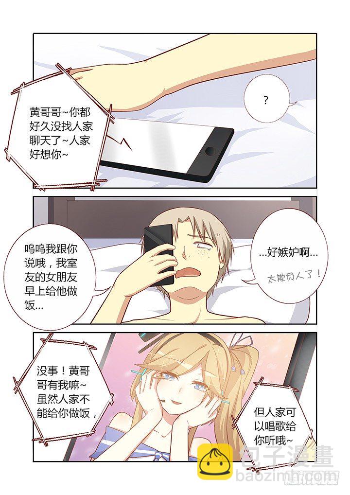 🍜妖怪名单 100.道元 第4页