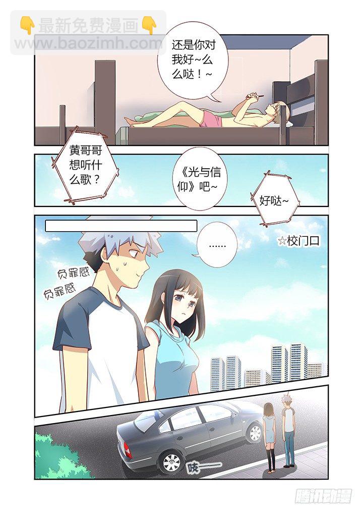 🍜妖怪名单 100.道元 第5页