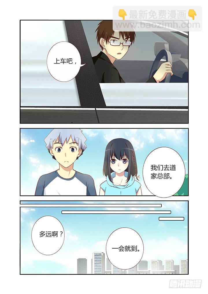 🍜妖怪名单 100.道元 第6页