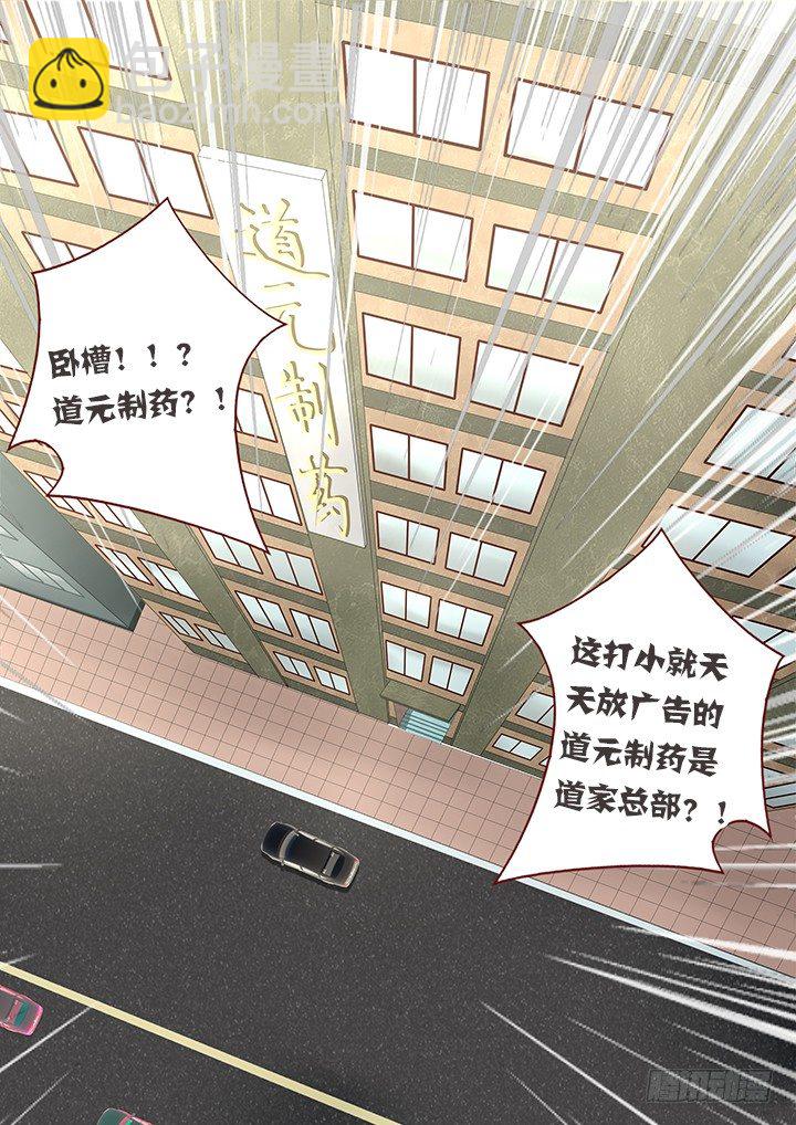 🍜妖怪名单 100.道元 第8页