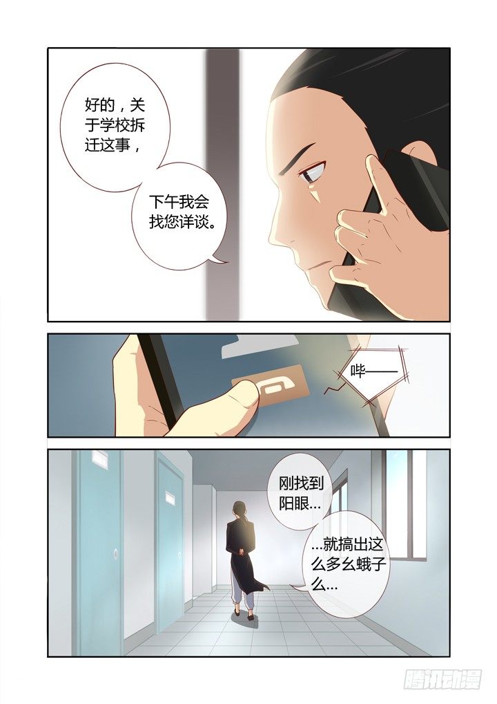 🍜妖怪名单 102.山顶洞人 第1页