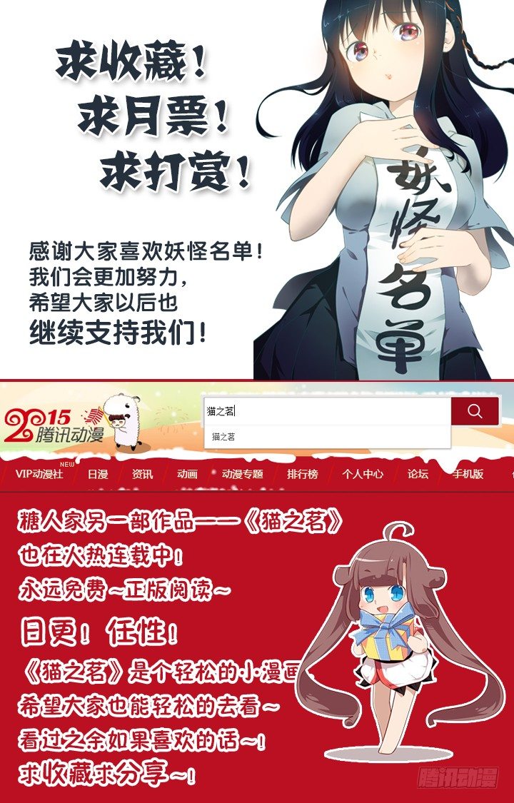 🍜妖怪名单 102.山顶洞人 第10页