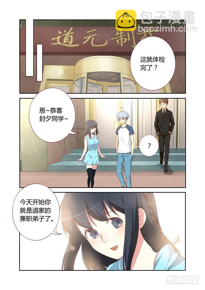 🍜妖怪名单 102.山顶洞人 第2页
