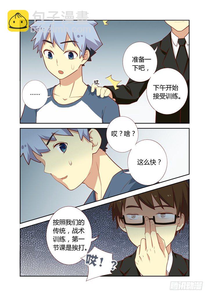 🍜妖怪名单 102.山顶洞人 第3页