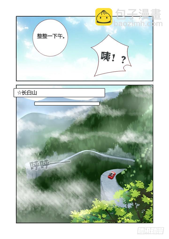 🍜妖怪名单 102.山顶洞人 第4页
