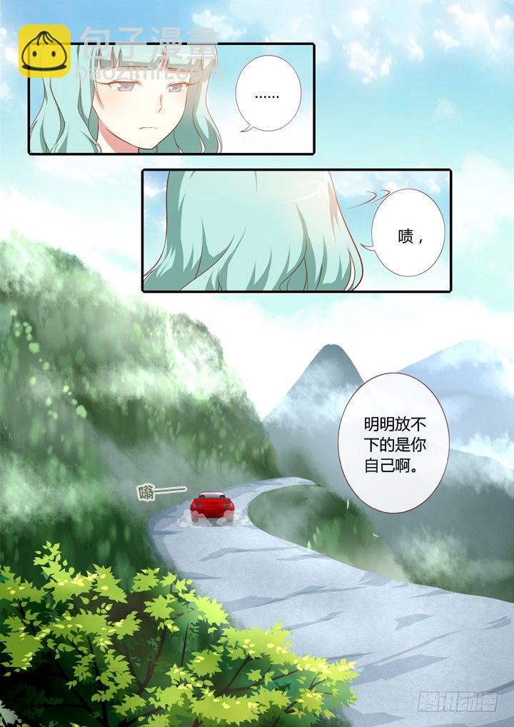 🍜妖怪名单 102.山顶洞人 第9页