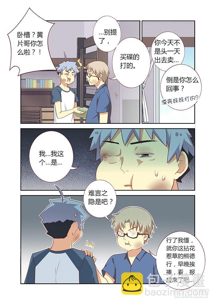 🍜妖怪名单 104.变身 第2页