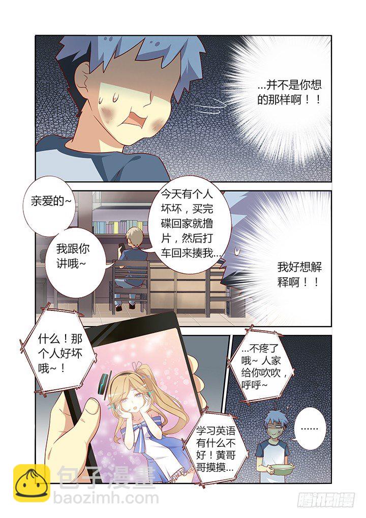 🍜妖怪名单 104.变身 第3页