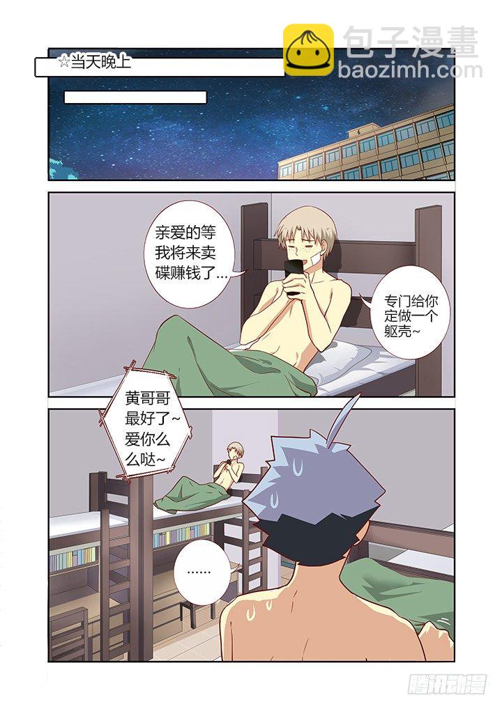 🍜妖怪名单 104.变身 第4页