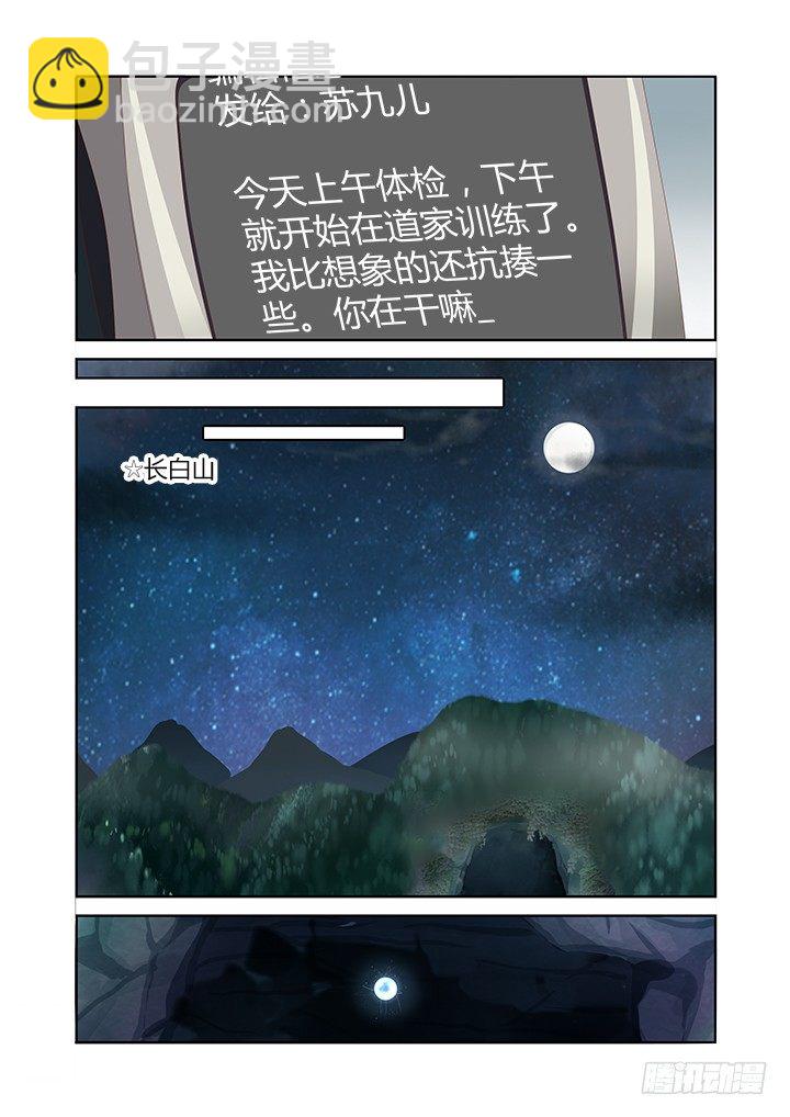 🍜妖怪名单 104.变身 第6页