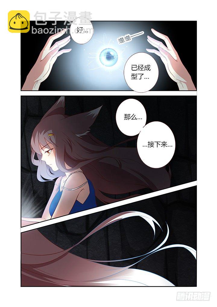 🍜妖怪名单 104.变身 第7页