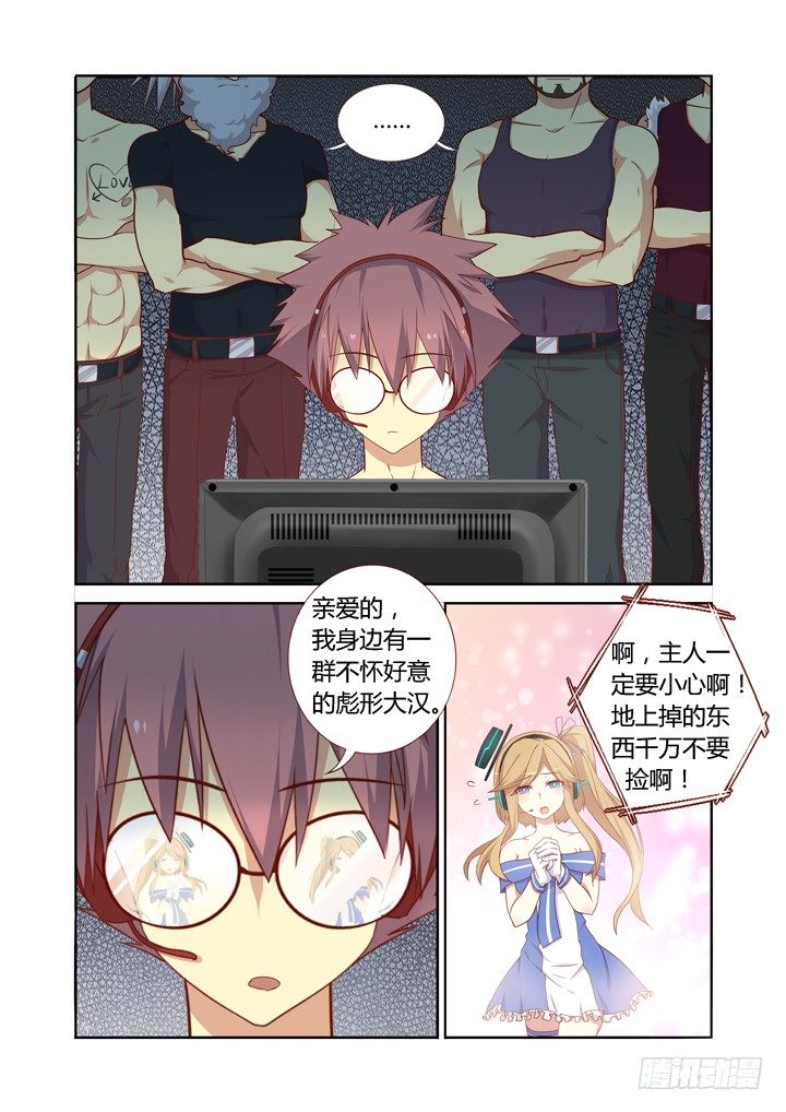 🍜妖怪名单 106.争风吃醋 第1页