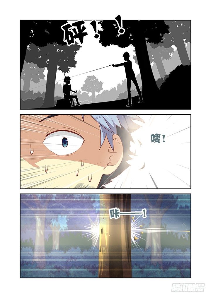 🍜妖怪名单 108.射偏 第1页