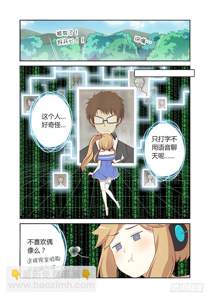 🍜妖怪名单 108.射偏 第5页