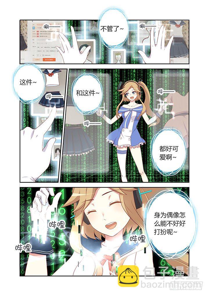 🍜妖怪名单 108.射偏 第6页