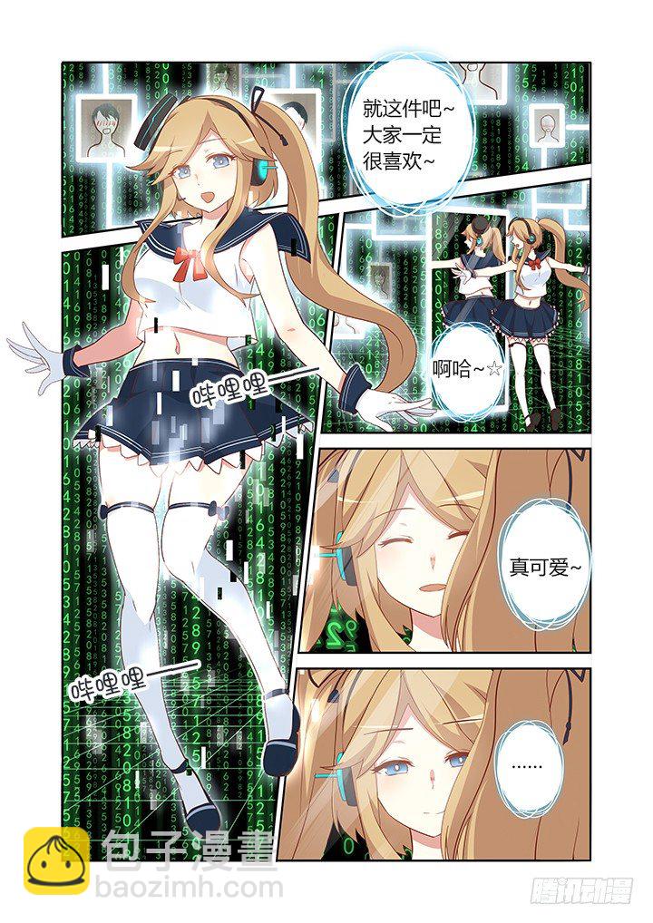 🍜妖怪名单 108.射偏 第7页
