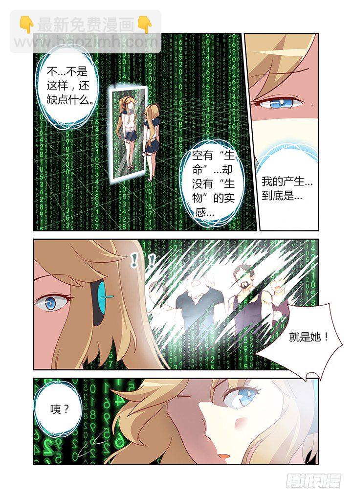 🍜妖怪名单 108.射偏 第8页