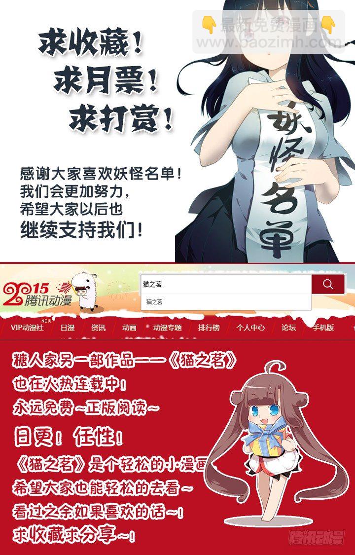 🍜妖怪名单 108.射偏 第9页