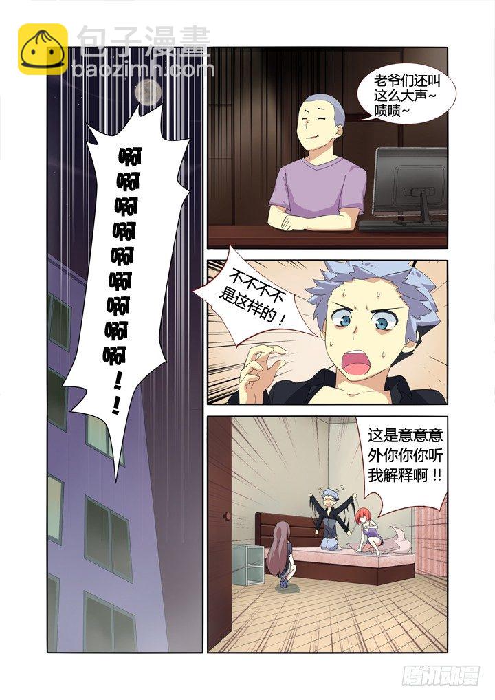 🍜妖怪名单 12.黄瓜二块五一斤 第3页
