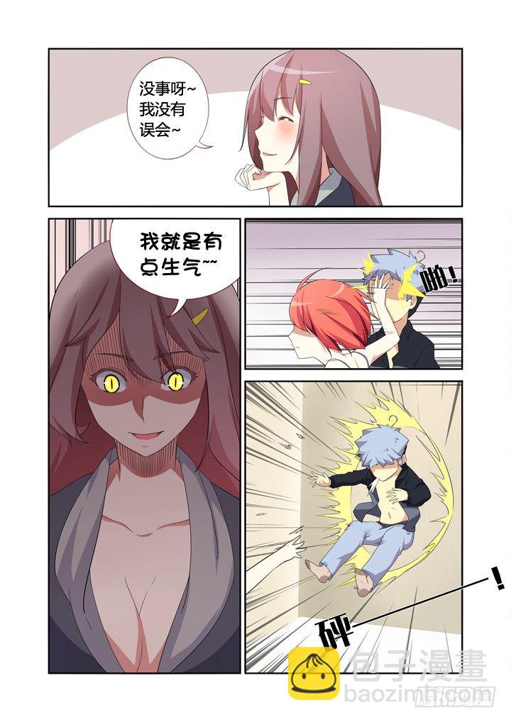 🍜妖怪名单 12.黄瓜二块五一斤 第4页