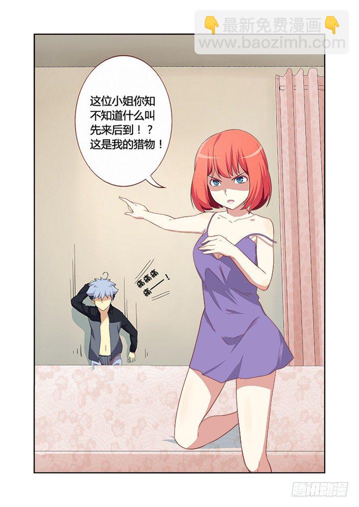 🍜妖怪名单 12.黄瓜二块五一斤 第5页