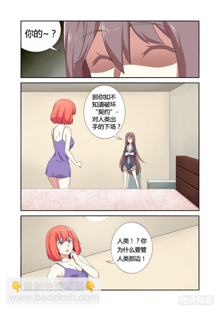 🍜妖怪名单 12.黄瓜二块五一斤 第6页