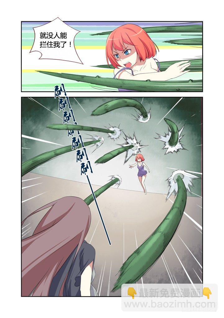 🍜妖怪名单 12.黄瓜二块五一斤 第9页