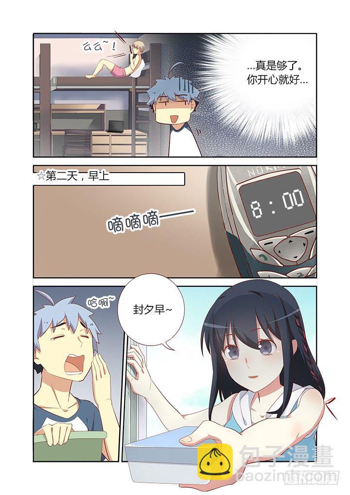 🍜妖怪名单 112.超纲考 第2页