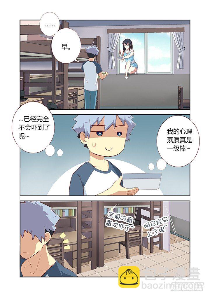 🍜妖怪名单 112.超纲考 第3页