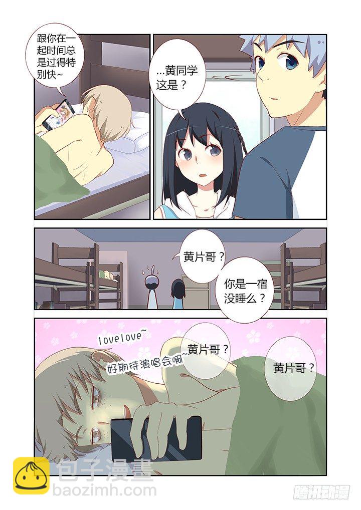 🍜妖怪名单 112.超纲考 第4页
